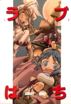 Page 1 of Love Hachi