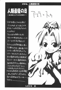 Page 23 of Love Hachi