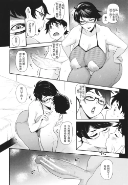 Page 26 of Ura PTA〜Waka Ochinpo Pakohame Gasshuku~