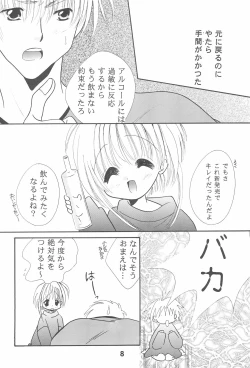 Page 10 of VELVET ROSE