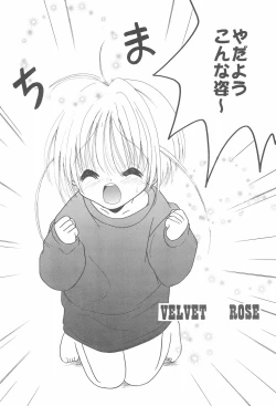 Page 8 of VELVET ROSE