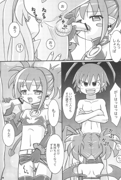 Page 19 of MELANCHOLY