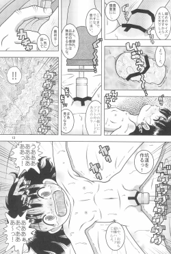 Page 13 of Konsui Mokan