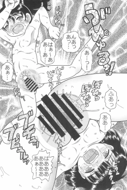 Page 26 of Konsui Mokan