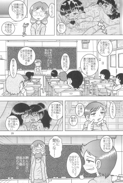 Page 29 of Konsui Mokan