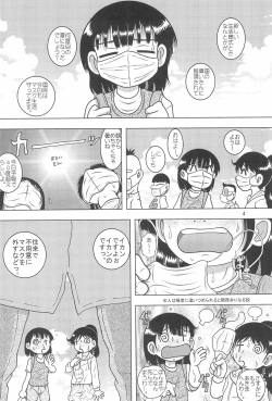 Page 4 of Konsui Mokan