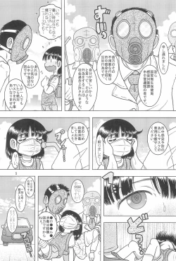 Page 5 of Konsui Mokan