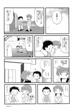 Page 10 of Futsuu Kazoku Robinson