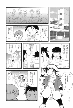 Page 19 of Futsuu Kazoku Robinson