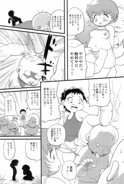 Page 6 of Futsuu Kazoku Robinson