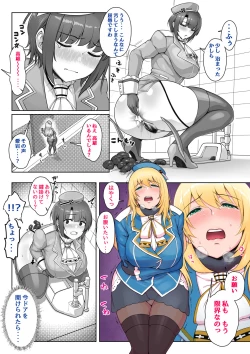 Page 4 of KanColle no Takao to Atago ga Otoile o Toriau Unchi Omorashi Manga o Kakimashita