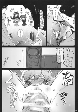 Page 16 of Satori Wanwan sono 2