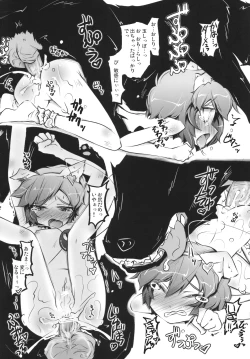 Page 22 of Satori Wanwan sono 2