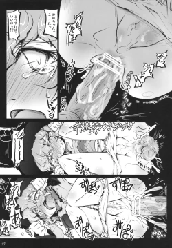 Page 27 of Satori Wanwan sono 2