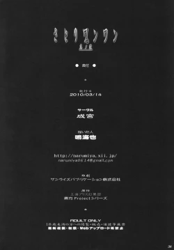 Page 34 of Satori Wanwan sono 2