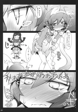 Page 9 of Satori Wanwan sono 2