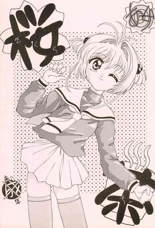 [Daimakai Quartet (Yamino Shinden)] Sakura-cha (Cardcaptor Sakura)