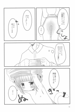 Page 12 of Sensei, Naisho da yo?