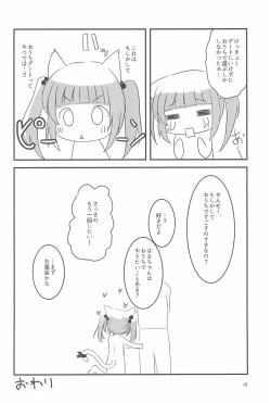 Page 18 of Sensei, Naisho da yo?