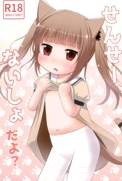 Page 1 of Sensei, Naisho da yo?