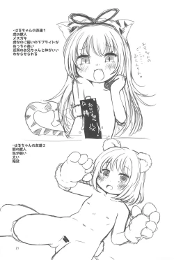 Page 21 of Sensei, Naisho da yo?