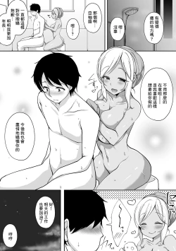Page 9 of 仕事で疲れた夜はギャル妻の手コキでぴゅっぴゅっ！