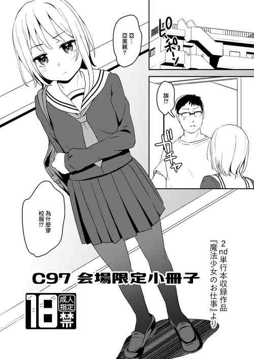 Download C97会場限定小冊子