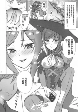 Page 2 of C96 Kaijou Gentei Omakebon "Kyou kara Hajimaru Aozora Seikatsu"