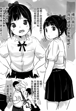 Page 2 of C92 Omake-bon