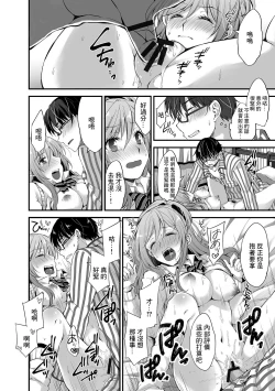 Page 5 of [蒼井遊美}金髪jkが、担任の家でプ○ラ、グ○ニ、生挿入！を強制！[中国翻译]