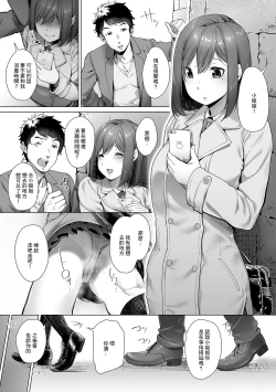 Page 2 of Nanpa Shitara JK de... Shikamo Chijo!? Datte Sex Daisuki nanda mon!