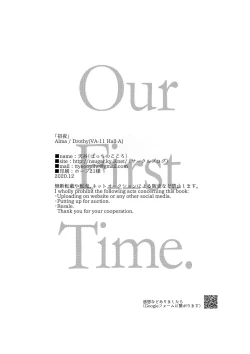 Page 17 of Shoya | Our First Time