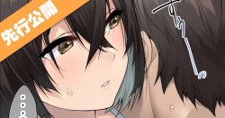 Page 1 of SotsuAl DeliHeal Side Sailor