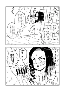 Page 15 of Saimin Musume