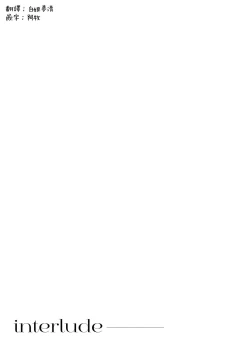 Page 17 of Domestic Adultery