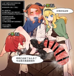 Page 1 of Yoku aru erotorappudanjonmonosha ga seiyoku ni makeru wake nai hen  Afterword -Chinese