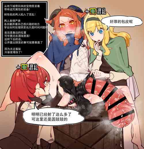 [asanegi shouten(mirin chikuwa)] Yoku aru erotorappudanjonmono - mirai ga mi erukara ETD nante yoyūdashi jōkyū bōken-sha ga seiyoku ni makeru wake nai hen  Afterword -Chinese[个人漢化]