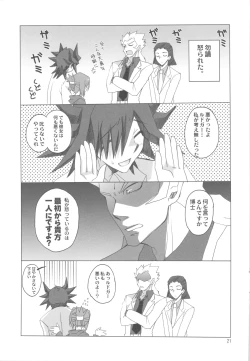 Page 21 of Hudouchi no Otousan to Okaasan.