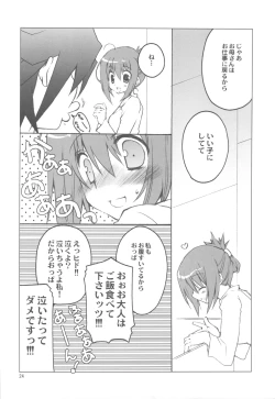 Page 24 of Hudouchi no Otousan to Okaasan.