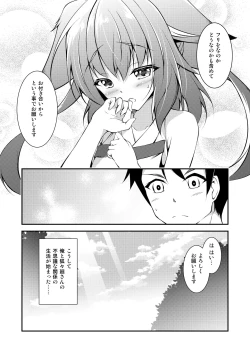 Page 29 of Katsute Mita Itsu no Hi ka no Tenkiame