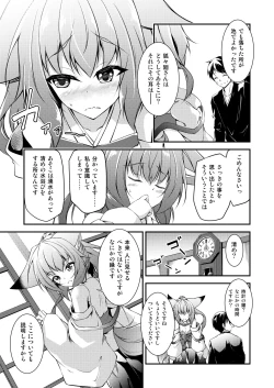 Page 6 of Katsute Mita Itsu no Hi ka no Tenkiame