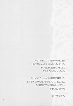 Page 4 of Dameda Ore Mou Imouto Shika Mienai...!