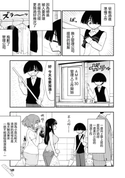 Page 3 of Ingoku Danchi  淫獄小區 特别篇1-2