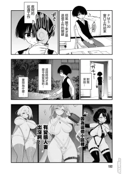 Page 6 of Ingoku Danchi  淫獄小區 特别篇1-2