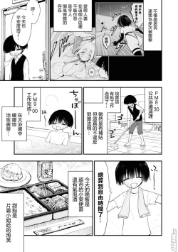 Page 7 of Ingoku Danchi  淫獄小區 特别篇1-2