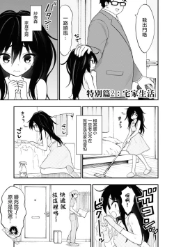 Page 9 of Ingoku Danchi  淫獄小區 特别篇1-2