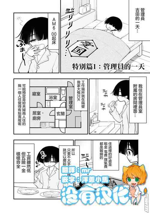 [Sakusei Kenkyuujo] Ingoku Danchi  淫獄小區 特别篇1-2 [Chinese] [沒有漢化]