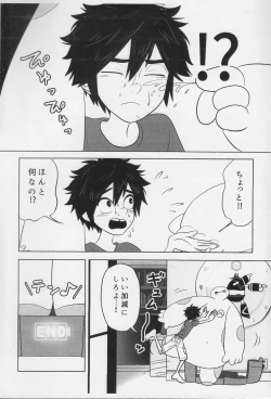 Page 12 of LOOOOOOOW BATTERYYYYYY!