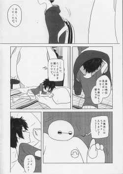 Page 3 of LOOOOOOOW BATTERYYYYYY!