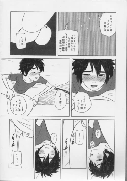 Page 6 of LOOOOOOOW BATTERYYYYYY!